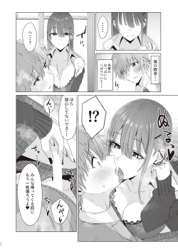 Page 19 of First Impression "Zenpen"