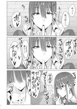 Page 21 of First Impression "Zenpen"