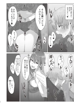 Page 29 of First Impression "Zenpen"