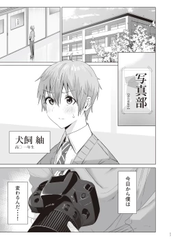 Page 2 of First Impression "Zenpen"