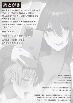 Page 40 of First Impression "Zenpen"