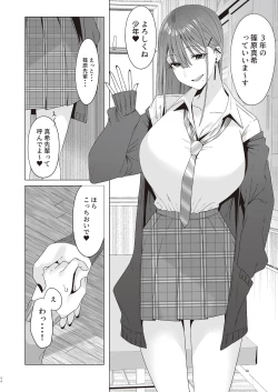 Page 5 of First Impression "Zenpen"