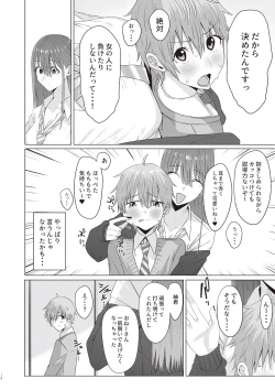 Page 9 of First Impression "Zenpen"