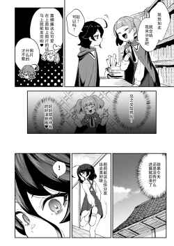 Page 11 of Onaho Uri no Shoujo- The little ONAHO girl comic book