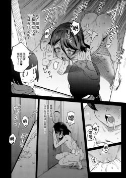 Page 39 of Onaho Uri no Shoujo- The little ONAHO girl comic book