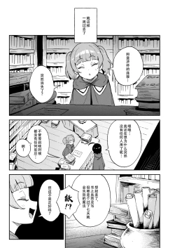 Page 42 of Onaho Uri no Shoujo- The little ONAHO girl comic book