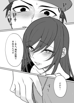 Page 10 of Yokkyuu Fumando ga Mieru You ni Natta no de Kyonyuu Hitozuma to Yarimakutta Hanashi.