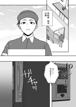 Page 2 of Yokkyuu Fumando ga Mieru You ni Natta no de Kyonyuu Hitozuma to Yarimakutta Hanashi.