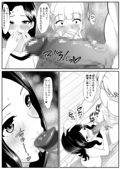 Page 14 of Noserarete