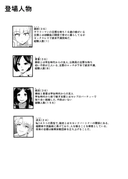 Page 2 of Noserarete