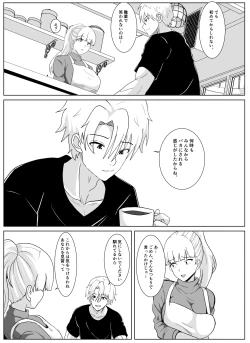 Page 11 of Noserarete 2