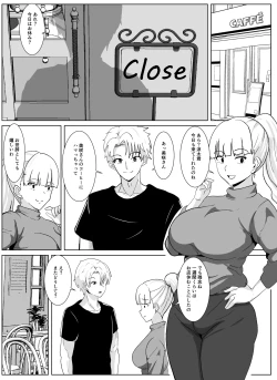 Page 13 of Noserarete 2