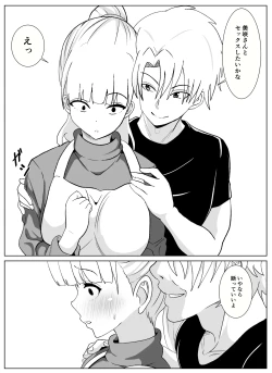 Page 17 of Noserarete 2