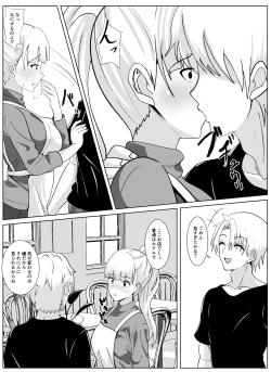 Page 19 of Noserarete 2