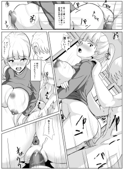 Page 29 of Noserarete 2