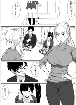 Page 2 of Noserarete 2