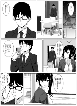 Page 35 of Noserarete 2