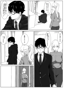 Page 4 of Noserarete 2