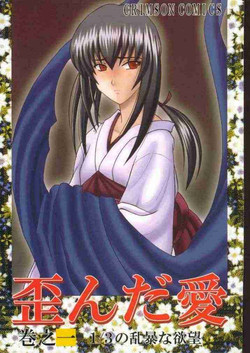 Download Yuganda Ai Maki No Ichi 1/3 No Ranbouna Yokubou