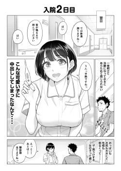 Page 27 of Haruno Nanami-san wa Shinjin Iryou Juujunsha