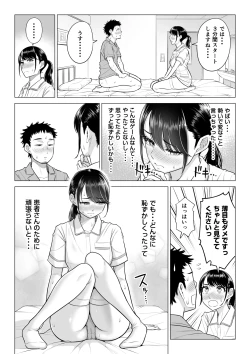 Page 68 of Haruno Nanami-san wa Shinjin Iryou Juujunsha