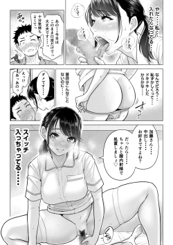 Page 73 of Haruno Nanami-san wa Shinjin Iryou Juujunsha