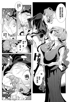 Page 15 of With My Succubus Senpai | 與魅魔學姐一起