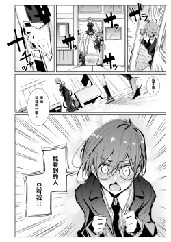 Page 30 of With My Succubus Senpai | 與魅魔學姐一起