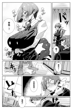 Page 31 of With My Succubus Senpai | 與魅魔學姐一起