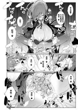 Page 46 of With My Succubus Senpai | 與魅魔學姐一起