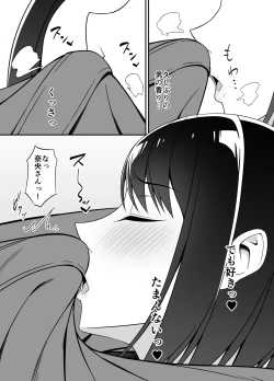 Page 8 of Masaka Otonari no Hitozuma-san to Yareru Nante