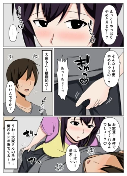 Page 7 of Miboujin no Ooya-san ga Yokkyuu Fuman Sou na no de Karada de Yachin o Haratte Mita.