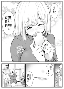 Page 40 of Kyonyuu Hitozuma wa Kyou mo Karada de Oshiharai