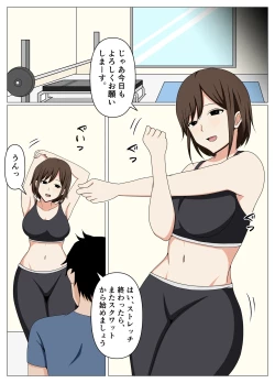Page 2 of Personal Gym ni Kayou Hitozuma no Senzoku Trainer ni Nattara Eroi Training ga Hajimatta.