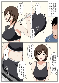 Page 4 of Personal Gym ni Kayou Hitozuma no Senzoku Trainer ni Nattara Eroi Training ga Hajimatta.