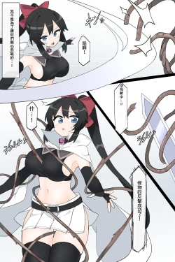 Page 2 of Dougijyou de Misemono ni Sareru Himekishi "Part 2"