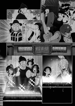 Page 4 of San Hime o Hakobu MANGKU WANITO TIGO