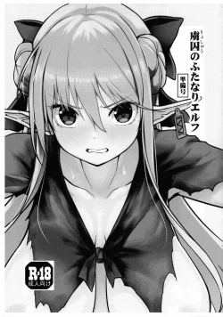 Page 1 of Ryoshuu no Futanari Elf Junbi-gou