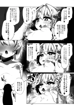 Page 14 of Nahida no Shiranai Sekai - Hotaru ga Futanari no Sekai