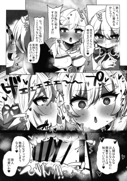 Page 7 of Nahida no Shiranai Sekai - Hotaru ga Futanari no Sekai