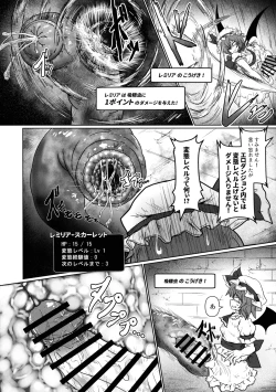 Page 15 of Remi no EroTra