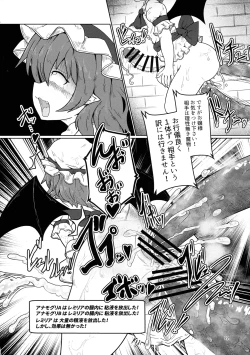 Page 21 of Remi no EroTra