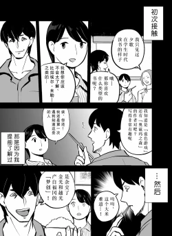 Page 128 of Otori Sousakan Aoyama Yuuka wa Ame no Ryougoku ni Iru