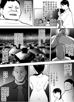 Page 208 of Otori Sousakan Aoyama Yuuka wa Ame no Ryougoku ni Iru