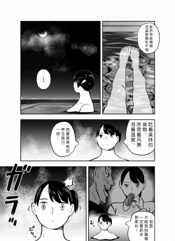 Page 217 of Otori Sousakan Aoyama Yuuka wa Ame no Ryougoku ni Iru