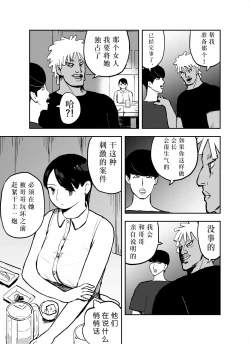 Page 21 of Otori Sousakan Aoyama Yuuka wa Ame no Ryougoku ni Iru