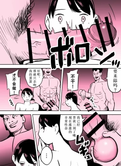 Page 252 of Otori Sousakan Aoyama Yuuka wa Ame no Ryougoku ni Iru