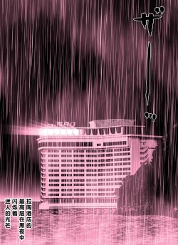 Page 336 of Otori Sousakan Aoyama Yuuka wa Ame no Ryougoku ni Iru