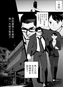 Page 41 of Otori Sousakan Aoyama Yuuka wa Ame no Ryougoku ni Iru