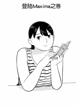 Page 46 of Otori Sousakan Aoyama Yuuka wa Ame no Ryougoku ni Iru